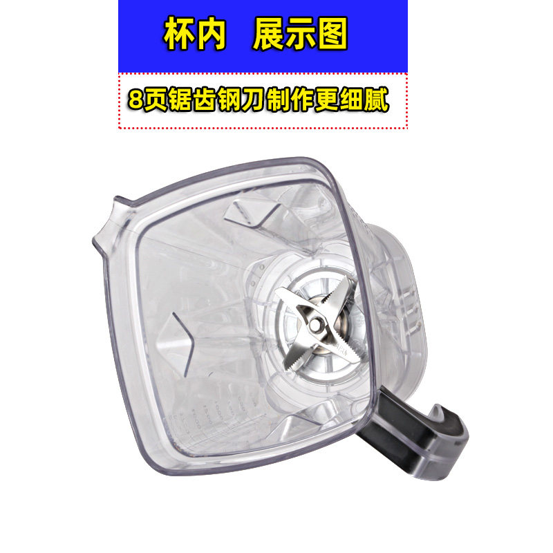 尚艾斯破壁机杯体沙冰机配件豆浆机杯座料理搅拌机杯组大杯连刀盖