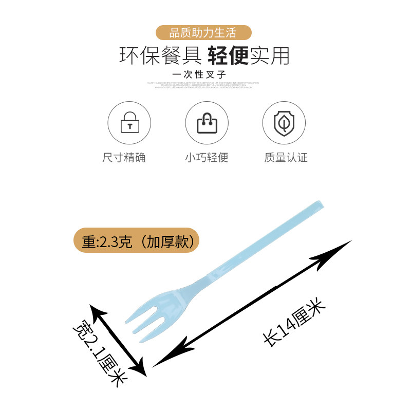 一次性蛋糕叉 生日水果叉沙拉叉子儿童果叉单独包装塑料甜品叉