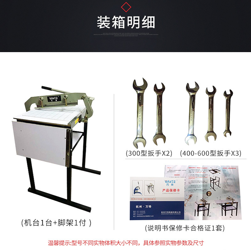 万特牌布样裁切机皮革手工无自动纺双花边剪面料达办小型刀片垫板