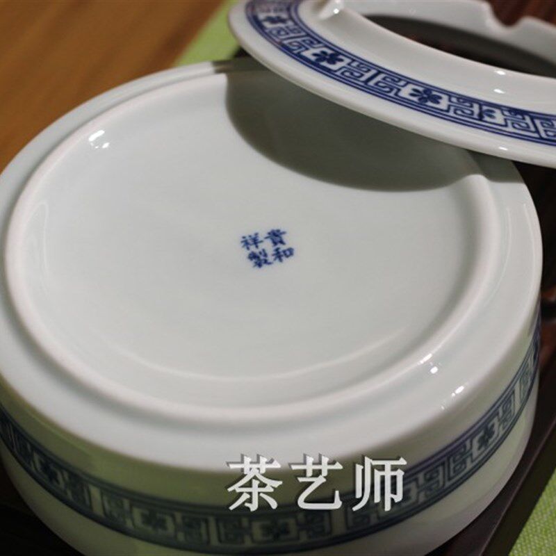 京德茶器贵和祥景德镇陶瓷手绘釉下彩回纹青花瓷中式带盖烟灰缸