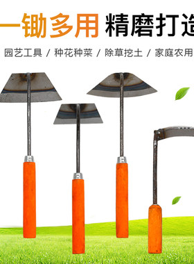 全钢农用除草小锄头家用种菜种花花锄户外锄草挖土移苗铲韭菜镰刀