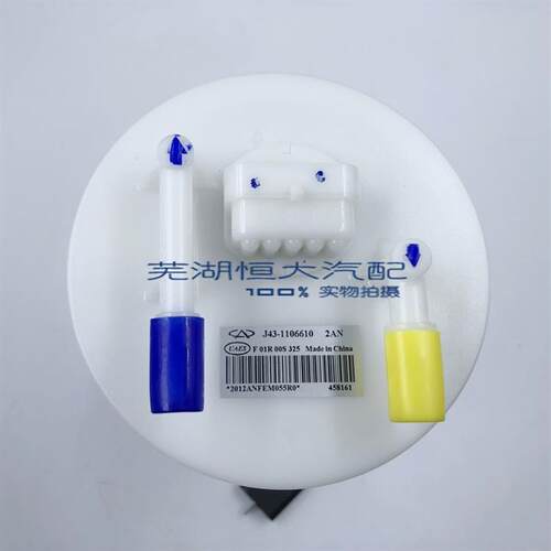 适用于奇瑞E3 E5 艾瑞泽3 5 7 凯翼C3 C3R电动燃油泵 汽油泵总成