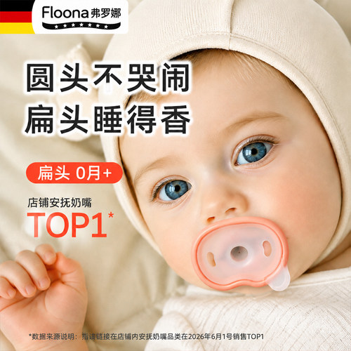 德国品牌】安抚奶嘴0-36月防胀气