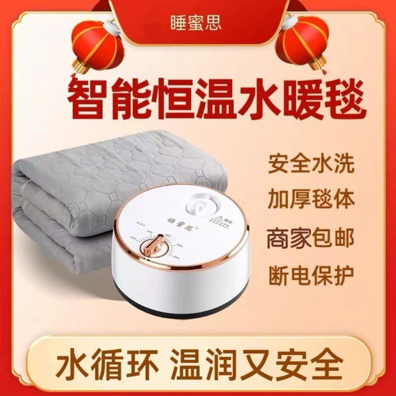 水暖电热毯单人双人水循环家用水暖毯加热水热毯床垫智能恒温