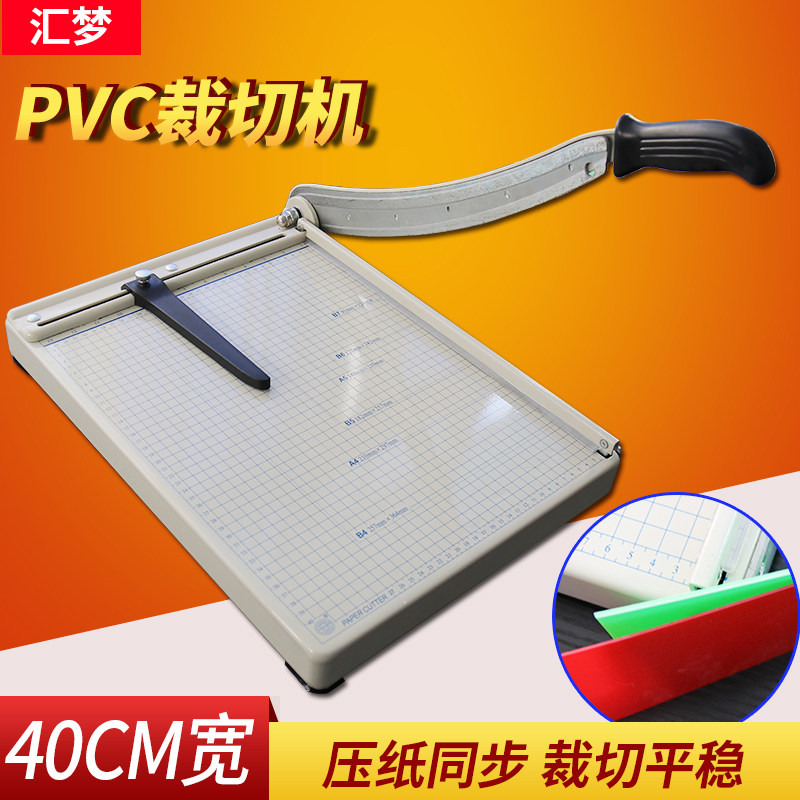 切纸刀全钢PVC切刀A3 PVC 裁切 PVC老刀塑料片 切纸刀