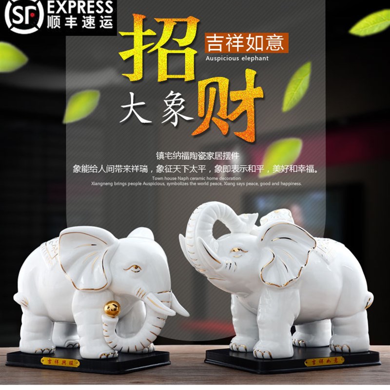 陶瓷大象摆件一对白色招财吉祥风水象创意家居装饰品办公室摆设品