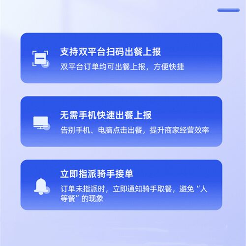 饿了么外卖打印出餐一体机比道客连锁专用打印机自动接单扫码出餐