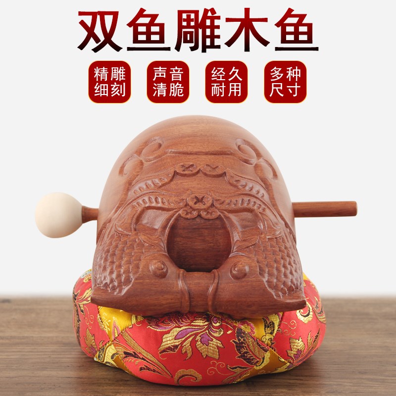 台湾双鱼雕黑檀木鱼打击乐器实木花梨木木鱼佛堂诵经法器佛具