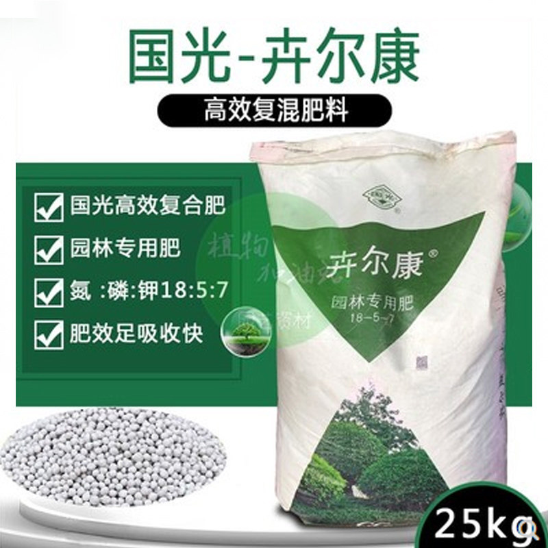 国光卉尔康氮磷钾复合肥草坪苗木园林专用肥花卉蔬果通用复混肥