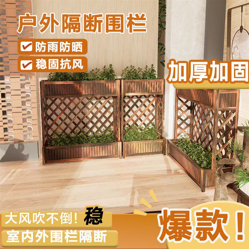 隔断木栅箱木花屏风种植花盆墙围栏花园餐厅庭院箱架花架实栏防腐