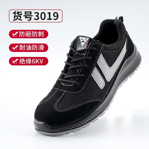电工绝缘6KV舒适透气防砸防刺穿劳保鞋工厂车间耐磨防滑工作鞋