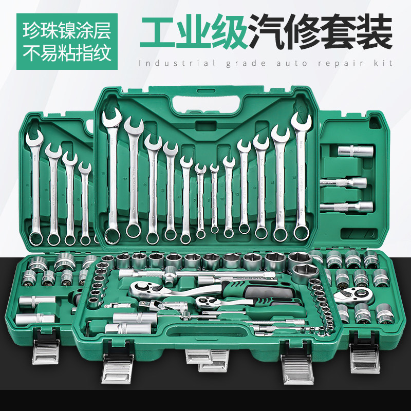 汽修工具套装棘轮套筒扳手轮胎火花塞摩托车维修多功能修车工具箱