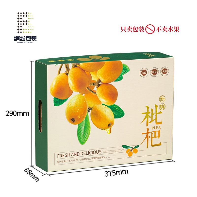 枇杷礼品盒包装盒5斤装手提水果纸箱白玉枇杷包装礼盒空盒子