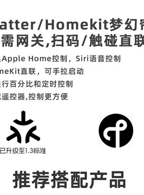 matter梦幻帘thread梦幻帘智能电机电动窗帘直连HomeKit柔纱帘