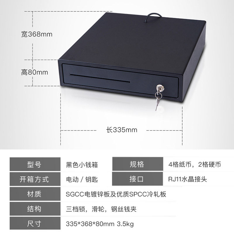 美团/客如云/二维火收银机适配黑色小钱箱收银箱商用简易收钱柜抽