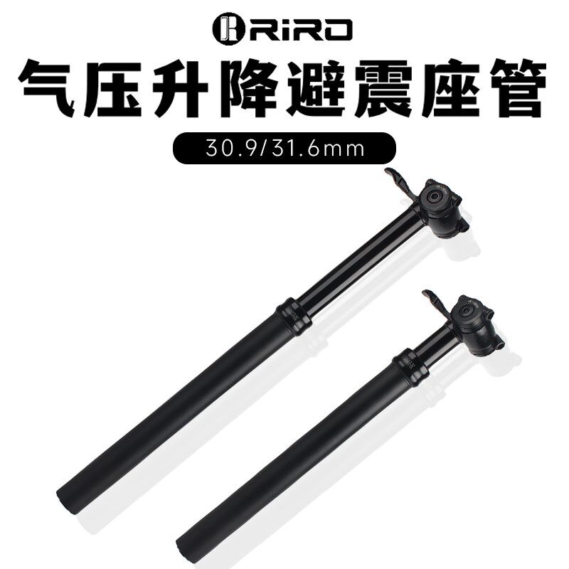 山地自行车电动车气压升降座管铝合金手控伸缩调节带避震座杆31.6