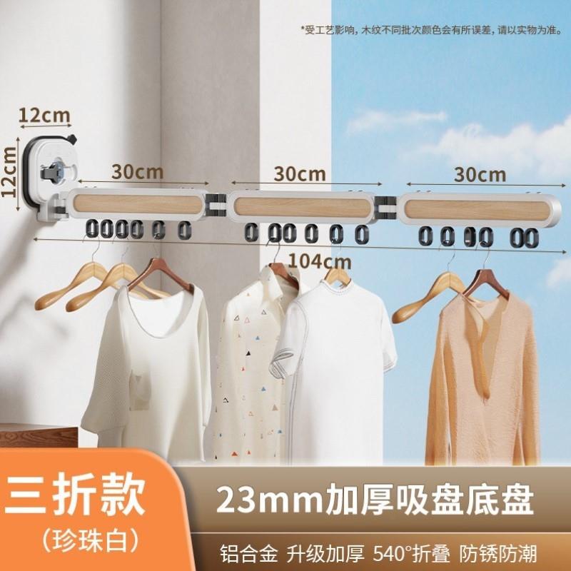 玻璃吸盘晾衣架新款旅行家用衣服凉衣内衣挂架子卫生间凉卫生伸缩