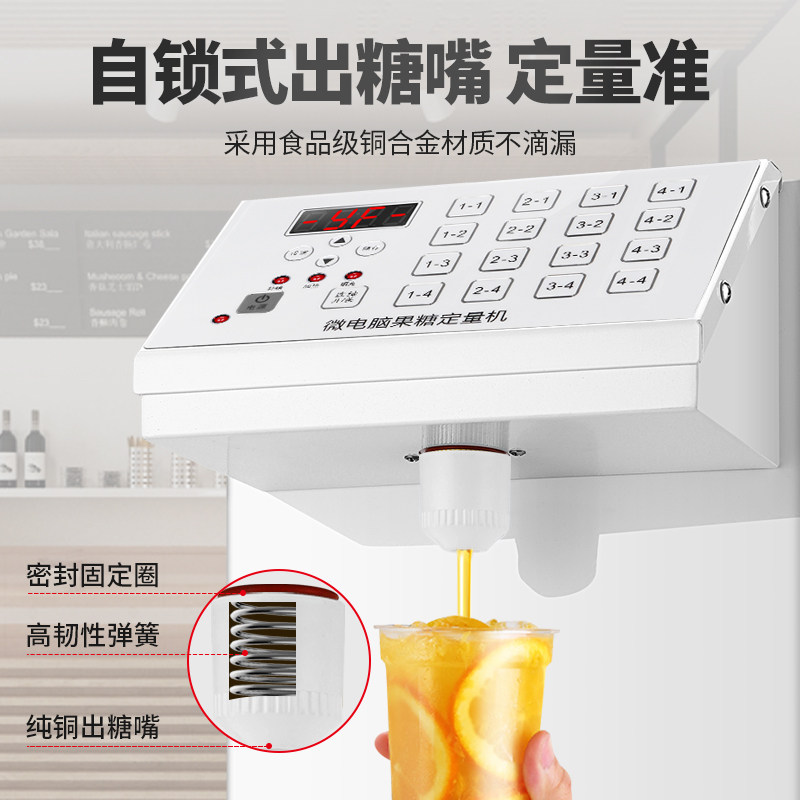 果糖机商用奶茶店专用设备全套吧台自动果糖定量机小型恒温定量机
