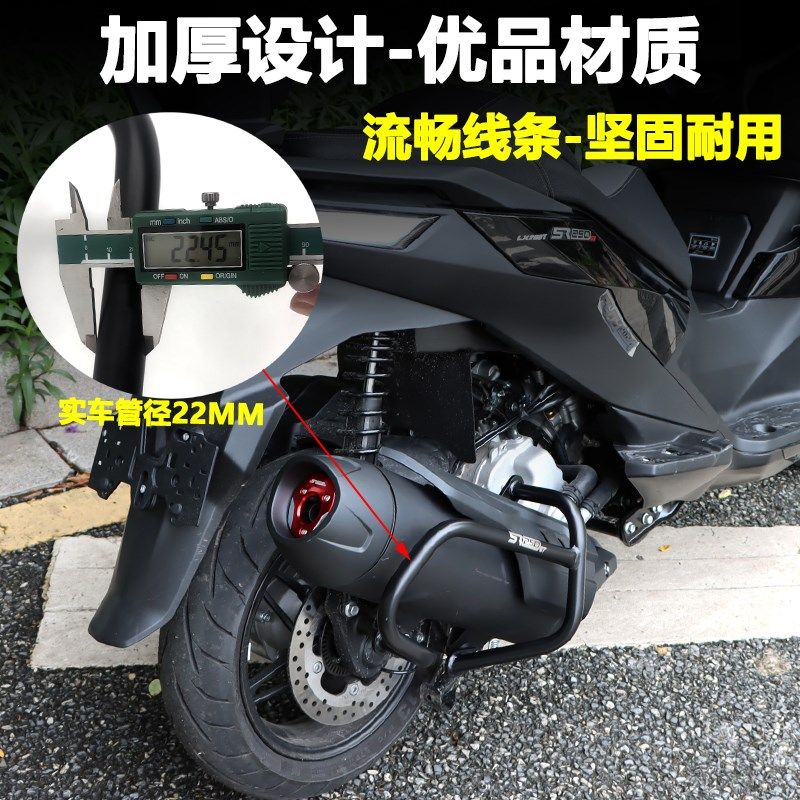 适用隆鑫无极SR250GT改装排气护杠保险杠防摔杆摩托车保护杠配件