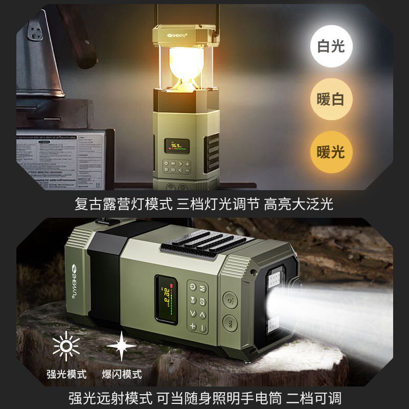 太阳能露营灯应急防灾收音机灯手摇末日求生救援充电强光多功能