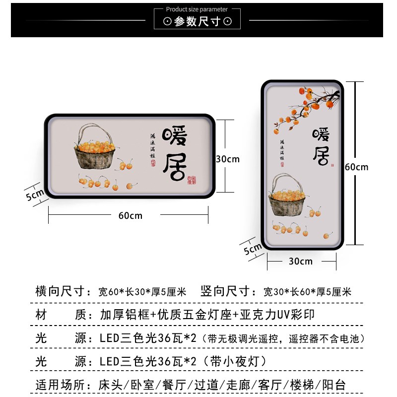 新中式床头客厅楼梯过道led走廊阳台壁灯墙灯超亮挂画装饰壁画灯