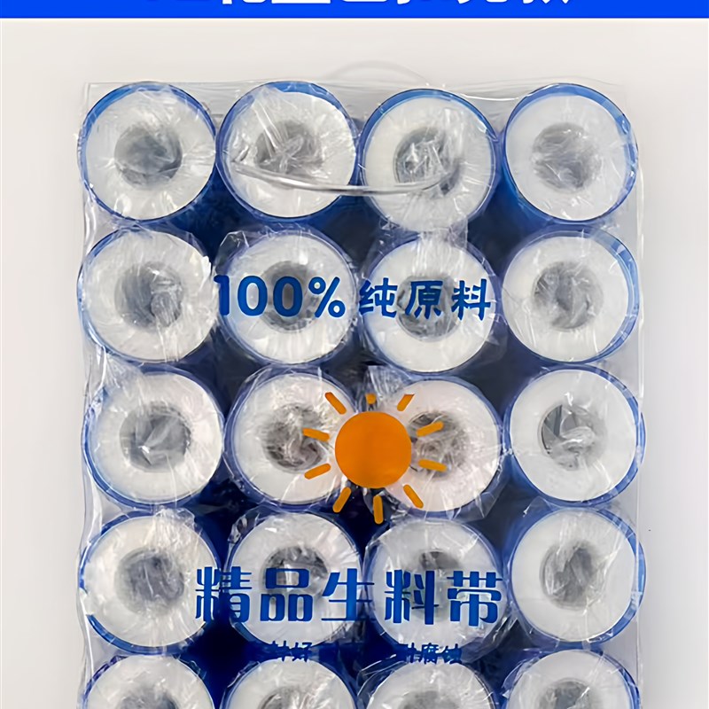 生料带厂家直销密封防水生胶带100卷水暖消防燃气专用耐高温腐蚀