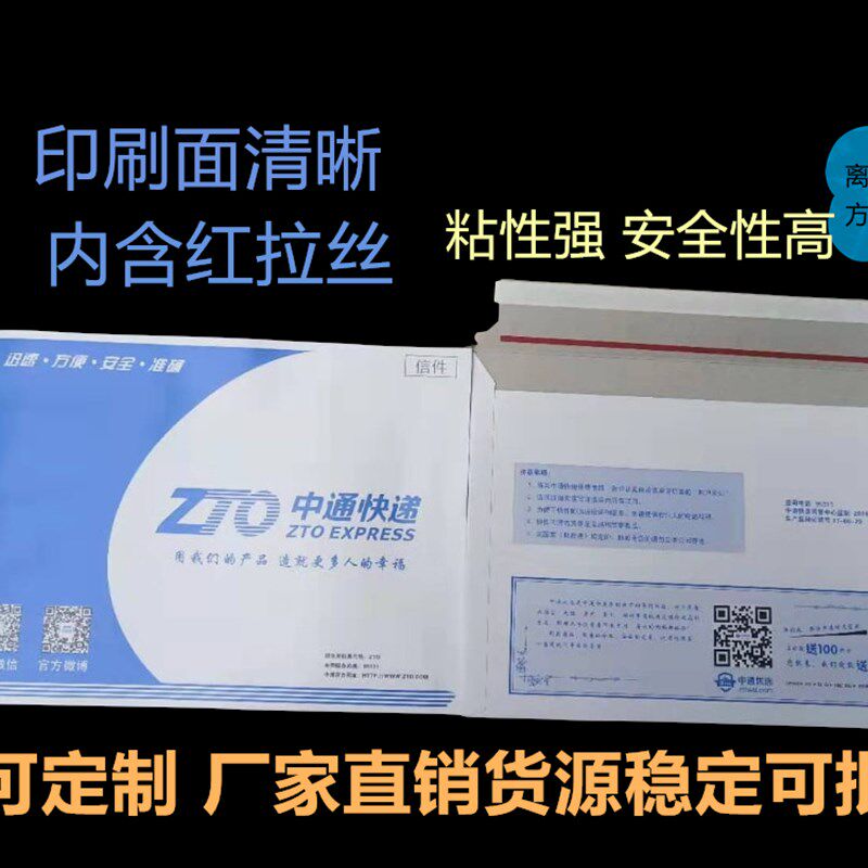 中通快递信封快递袋子 中通信封包装袋500一箱文件袋包邮防水加厚