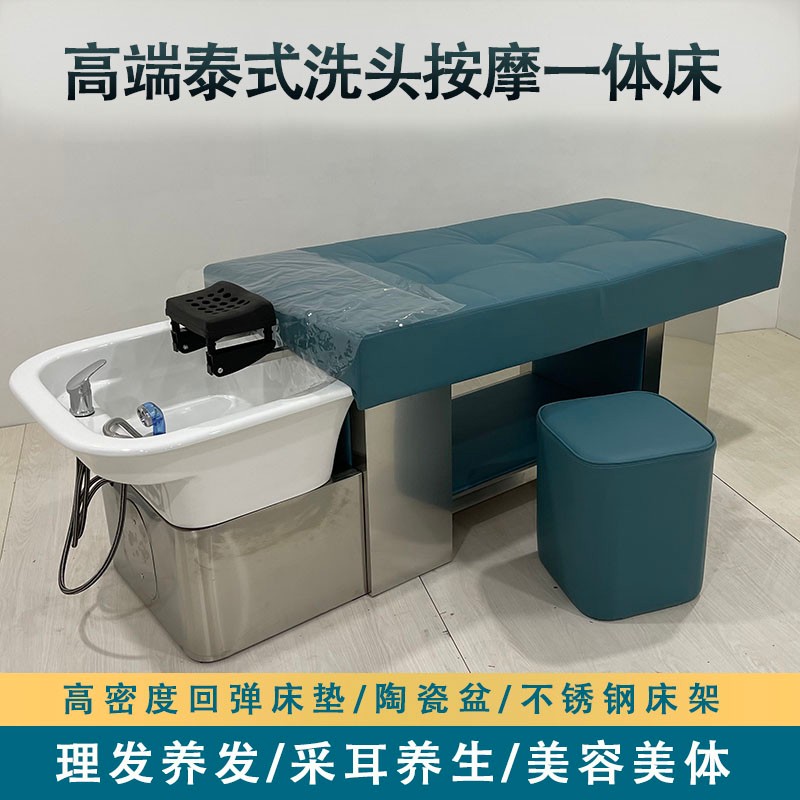 芭莎理发店全躺泰式洗头床采耳头疗带恒温水循环洗头床节能热水器