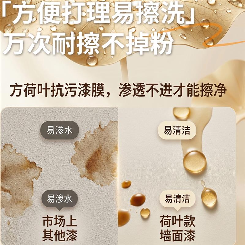 室内墙面漆水性乳胶漆家用自刷乳胶漆涂料水泥墙直接刷环保墙面漆