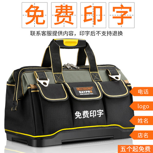 工具包结实耐用多功能电工专用工具收纳箱工具箱收纳盒家用内衬袋