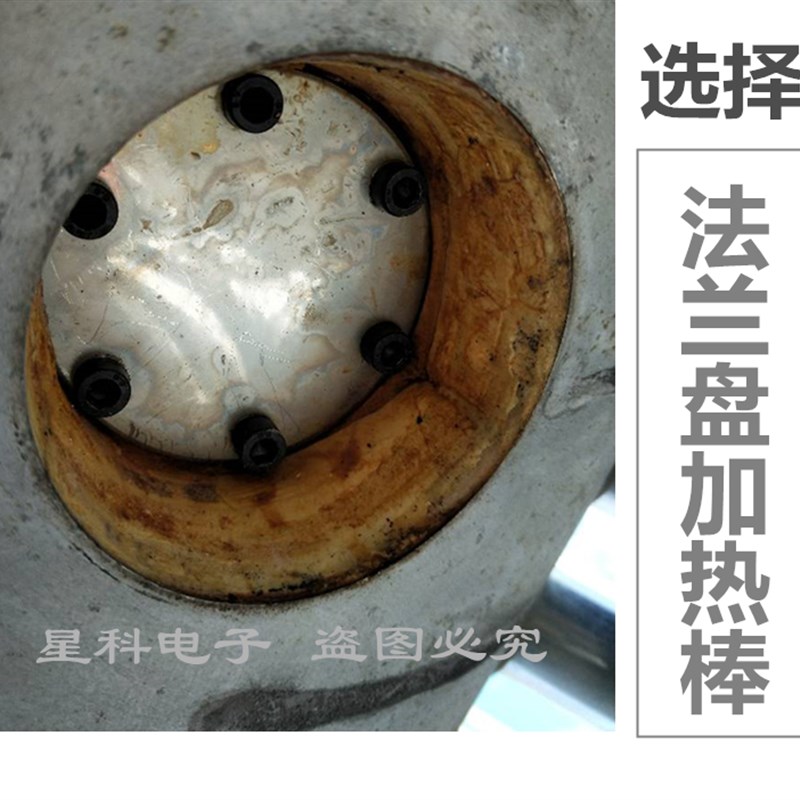 适用于清华阳光力诺瑞特太阳能热水器加热管凸缘加热棒47加热棒