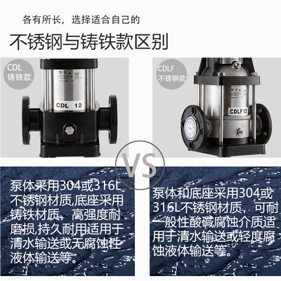 CDL/CDLF不锈钢立式多级离心泵高扬程增压泵无负压变频供水设备