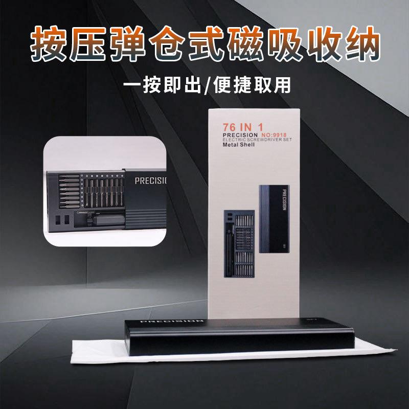 76合一电动螺丝刀套装组合多功能充电式家用小型精密维修锂电动