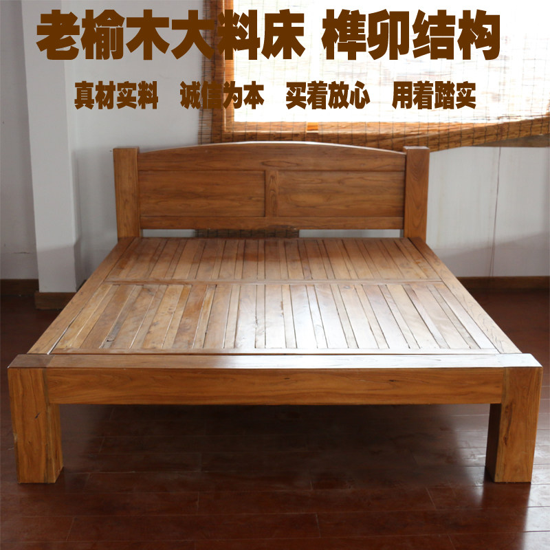 纯实木床1.81.51.2米现代简约老榆木家具平尾结实大料榆木床双人