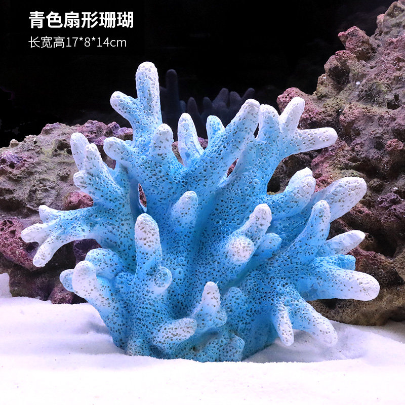 鱼缸珊瑚造景摆件海底世界水族箱装饰仿真假珊瑚骨生态小型迷你图片