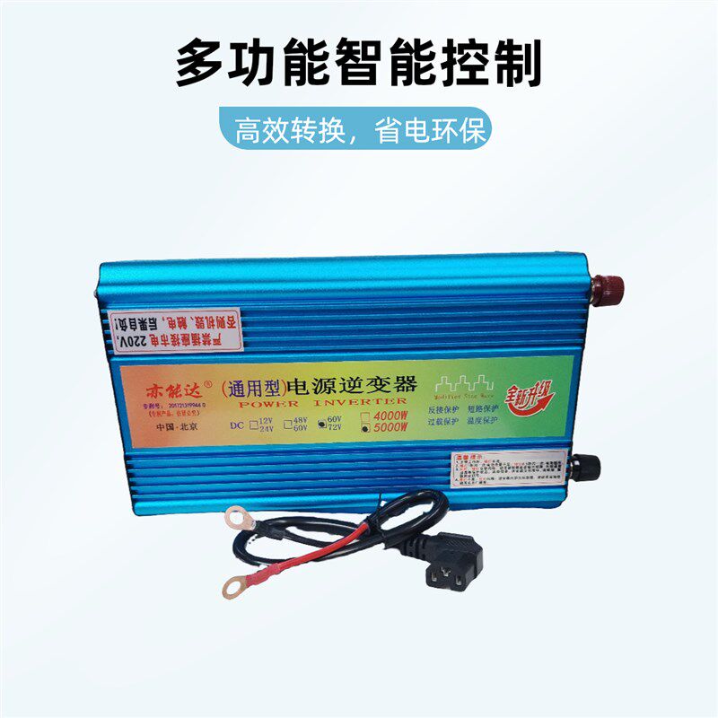 亦能达逆变器转换器12V24v48V60V72V变220V小吃车车载电瓶车通用