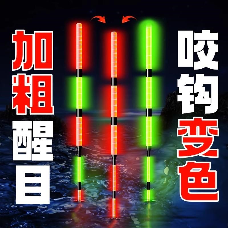 2024新款阿卢优夜光漂咬钩变色日夜两用加粗醒目鲫鱼电子漂钓鱼漂