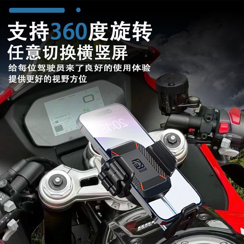 适用无极SR250GT摩托车防抖防盗减震导航支架无线充电手机支架