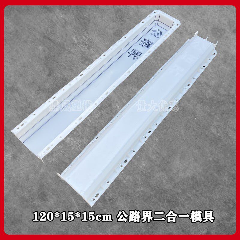 公路界路桩塑料模具道口标桩标志桩警示桩120*15*15百米桩立柱模