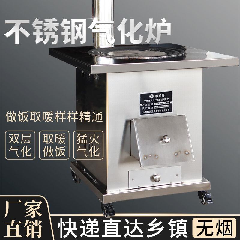 不锈钢柴火灶烧木柴家用农村无烟铸铁双层气化炉室内取采暖便携锅