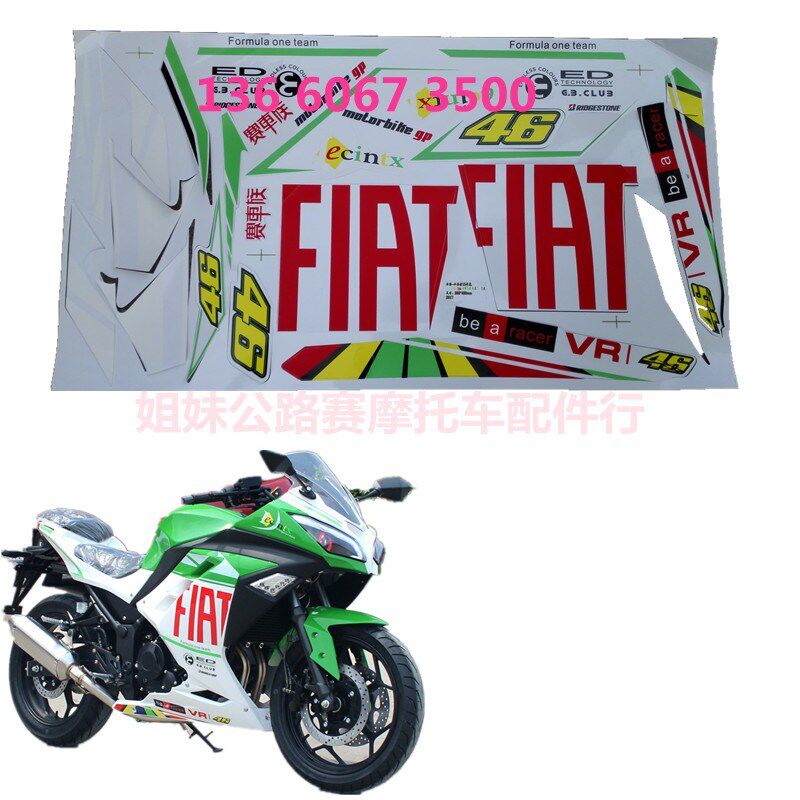 公路赛国产小忍者摩托车鲨鱼贴花配件地平线跑车改装FIAT贴纸贴膜