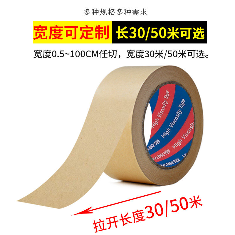 免水牛皮纸胶带封箱纸整箱 高粘强力手撕棕色胶带裱画相框纸胶