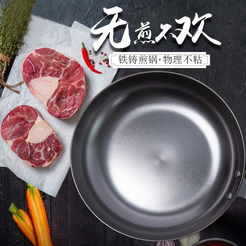 迷你小煎锅无涂层平底锅早餐煎蛋牛排煎锅煎饼铁锅家用小锅燃气灶