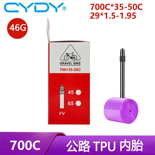 CYDY公路自行车超轻TPU内胎700x35C/38C/40C/45C/47C/50C瓜车内胎
