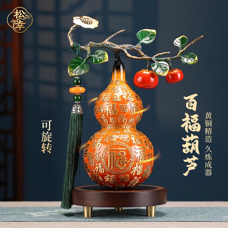 中式福字铜葫芦摆件黄铜工艺品家居客厅装饰桌面摆件招财祝福礼物