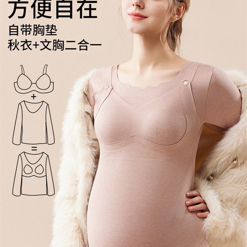 哺乳上衣秋衣孕妇秋冬款保暖内衣加绒加厚浦乳期喂奶睡衣打底内搭