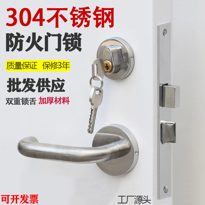 304不锈钢消防门防火门锁全套安全通道逃生门锁把手锁体锁具通用