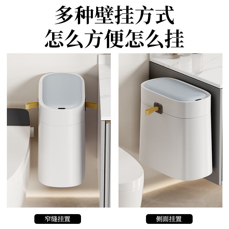 卫生间壁挂垃圾桶一拉自动打包智能感应家用2025新款厕所夹缝带盖