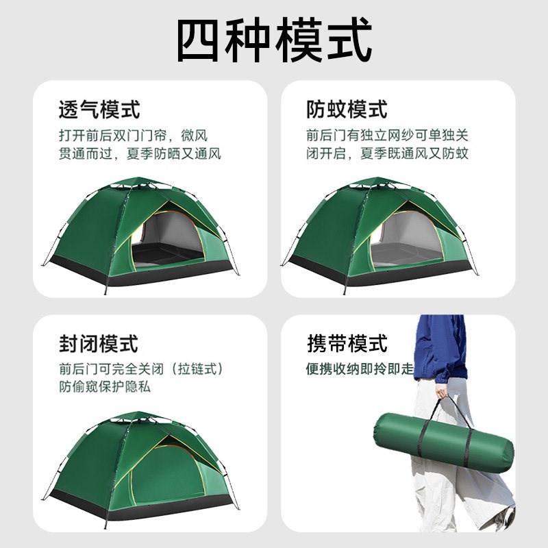 户外帐篷公园游玩露营帐篷单双人可携式折叠全自动速开防蚊防晒帐