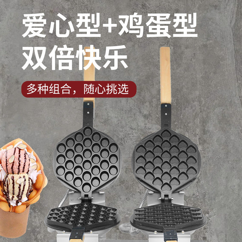香港电热鸡蛋仔机商用烤饼机器摆摊设备可丽华夫饼模具格子饼煎锅